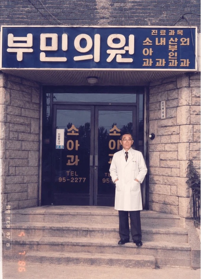 부민의원 앞에 선 1대 조부